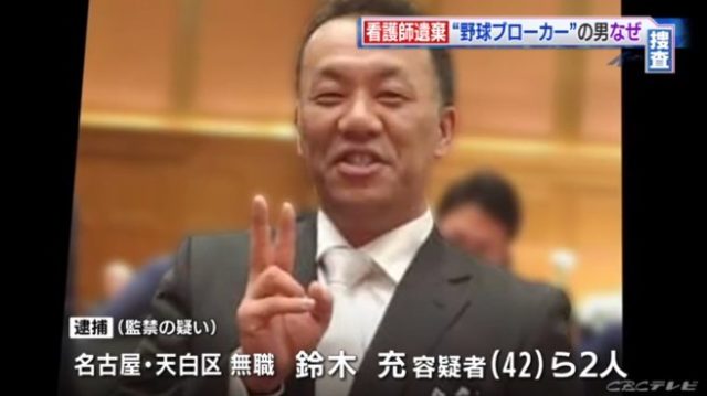 鈴木充の顔画像とプロフィール!!犯行動機は?