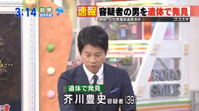 芥川豊史発見までの経緯！内山茉由子遺棄事件の主犯格！ネットの声