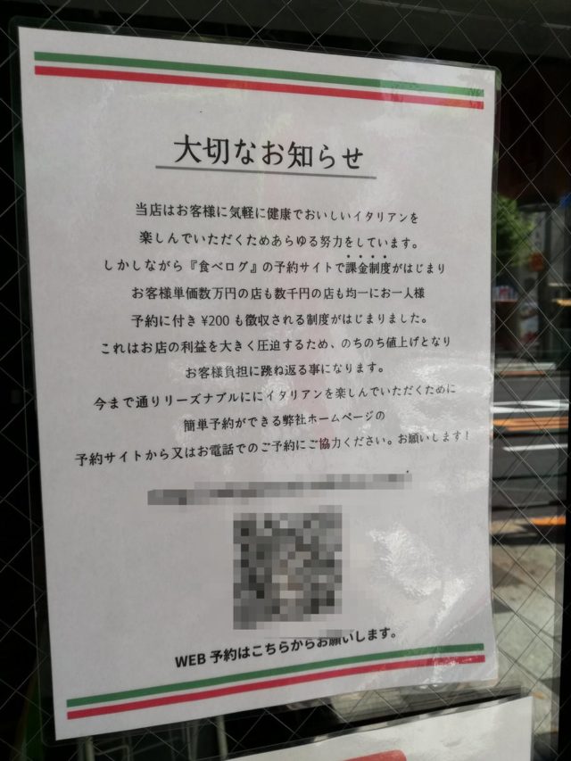食べログ課金とは?契約解除すればいいだけ?