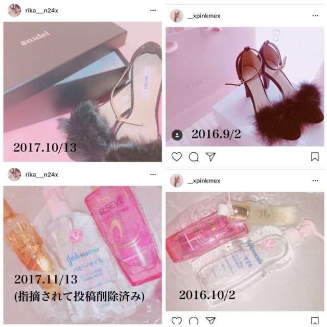 田口小夏と中井りかとの関係は？