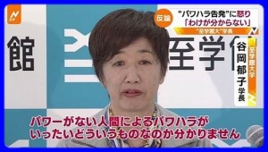栄和人監督の解任理由がトカゲの尻尾切り!!その理由がちょっと良く分からない。。