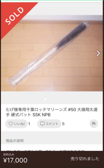 大嶺翔太が引退した理由が。。ネットの声