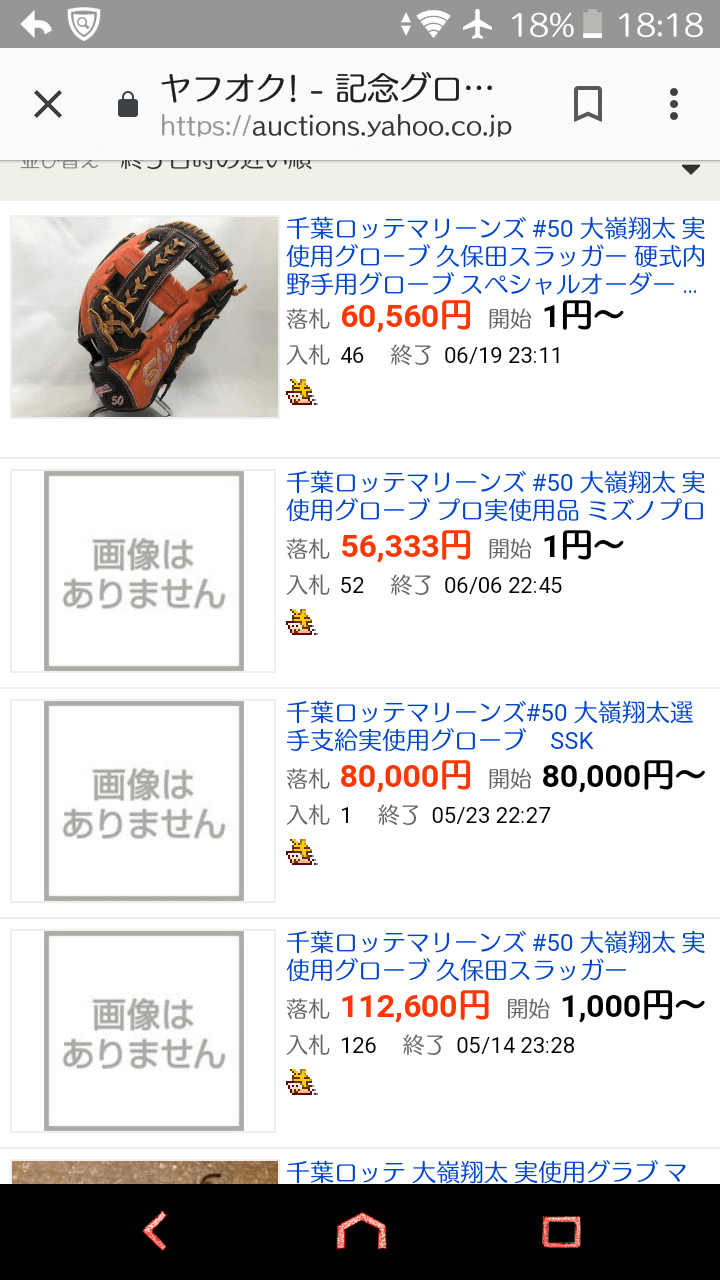 大嶺翔太が引退した理由が。。ネットの声