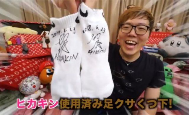 ヒカキンの動画が炎上!メルカリにあるものを出品!ネットの声