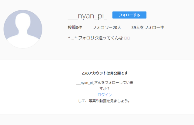 田口小夏のインスタと手越祐也との関係は?