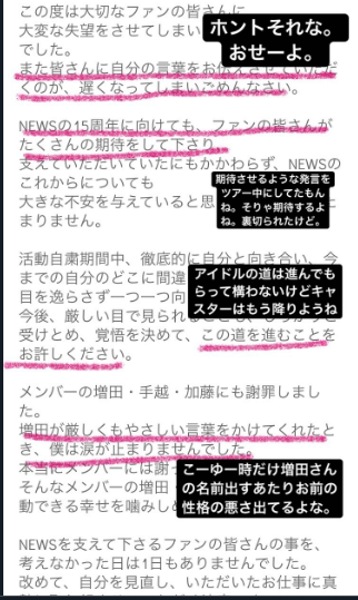 小山慶一郎スキャンダルからの活動再開にネット声は荒れ狂っていた!!