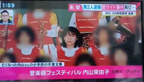 内山茉由子の顔画像がフェイスブックに映し出されていた!?