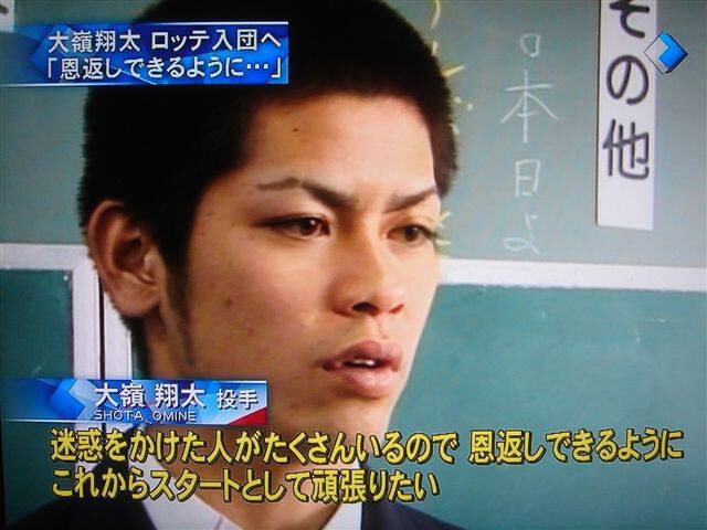 大嶺翔太が引退した理由が。。ネットの声