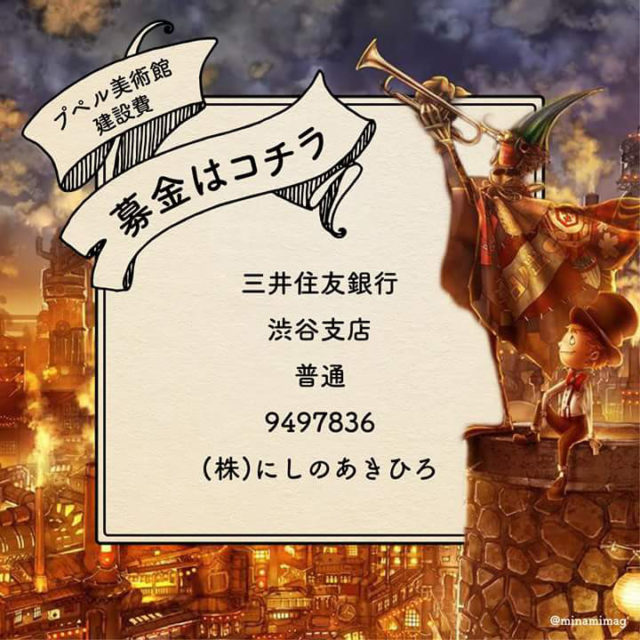 キンコン西野亮廣が寄付募集したことにネットの声は。。