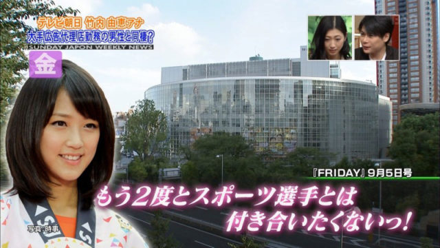 片岡治大は結婚していない。それでもベッキーの男運のなさ。。