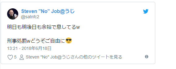 シマウマ脱走事件の犯人ツイッターアカウントがこちら
