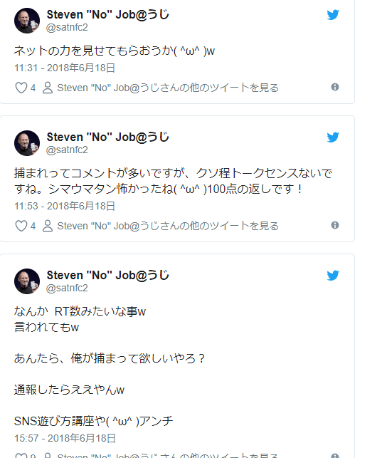 シマウマ脱走事件の犯人ツイッターアカウントがこちら