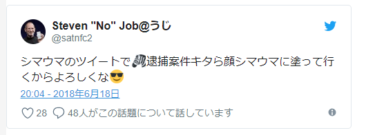 シマウマ脱走事件の犯人ツイッターアカウントがこちら