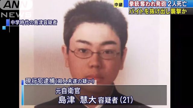 島津慧大のバイト先と犯行時の足取りそして自宅が判明した！！