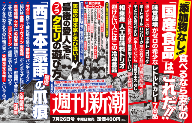 タモリが中園ミホ宅に変装姿で・・画像はこちら