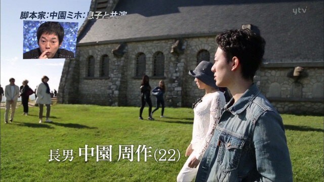 中園周作