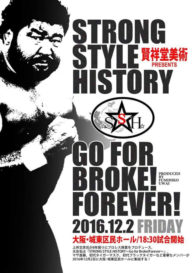 【動画】マサ斎藤の病気はパーキンソン病!2016、2017年にはリングに上がる姿も・・