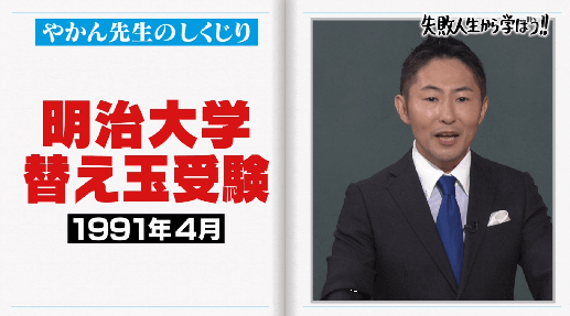 なべやかん 真相告白 替え玉受験【動画あり】