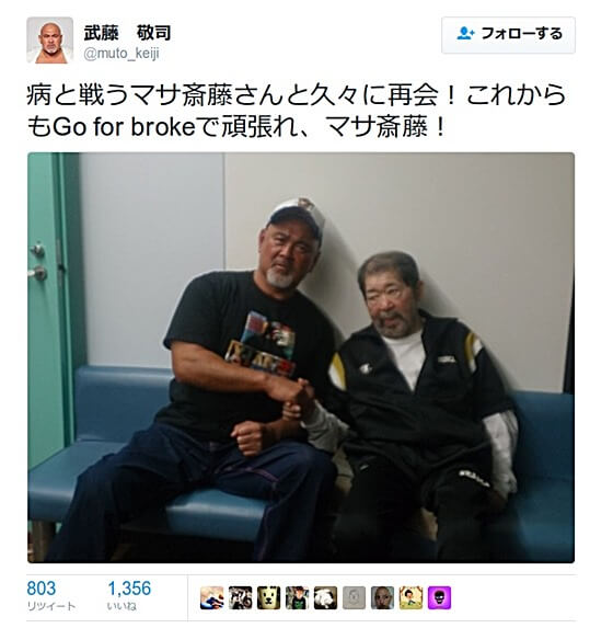 【動画】マサ斎藤の病気はパーキンソン病!2016、2017年にはリングに上がる姿も・・