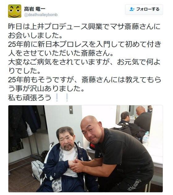 【動画】マサ斎藤の病気はパーキンソン病!2016、2017年にはリングに上がる姿も・・