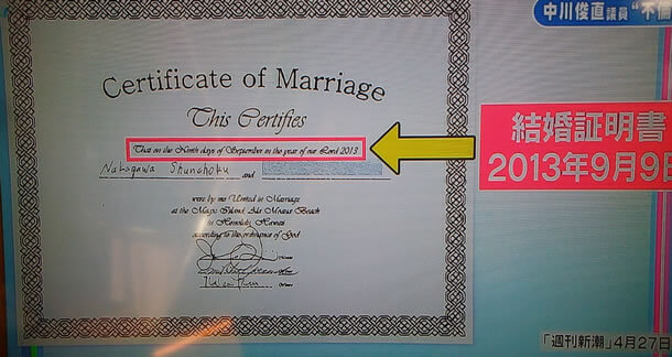 中川俊直現在はストーカー登録後もまたもストーカー行為!!