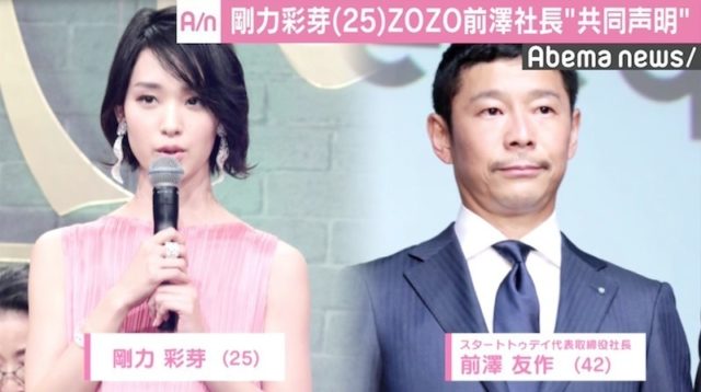 剛力彩芽インスタで前沢友作を投稿!削除の真相を語った