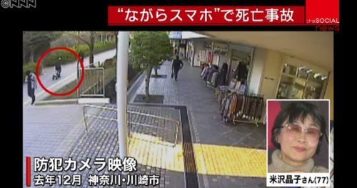 森野実空(もりのみく)ながらスマホ事件に禁錮2年求刑!ネットの声は