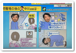 中川俊直現在はストーカー登録後もまたもストーカー行為!!