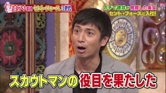 井上清華はヤンキー(元ヤン)だったの?真実は?徳井義実との関係!!