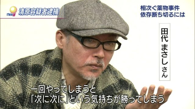 田代まさしの現在(2018)アイドルのMVとやらかし先生に出演【動画あり】