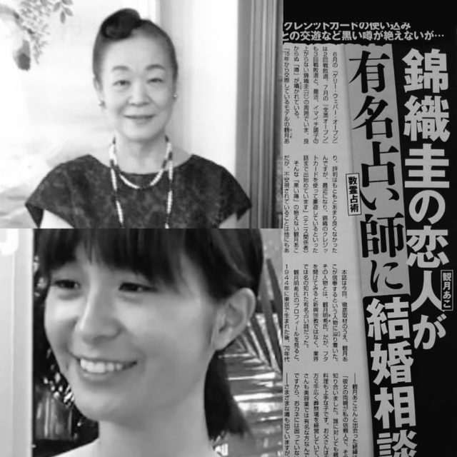錦織圭と観月あこの現在は破局なしで交際順調