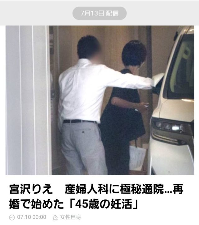 森田剛 宮沢りえの路上キス報道にネットの声