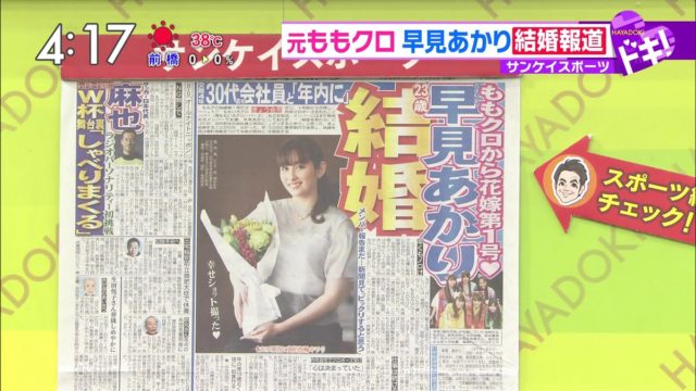早見あかり結婚！婚約会見動画あり！フライデーにスクープされた彼がそうなのか？