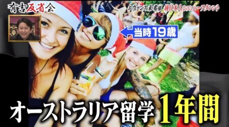 エヴァンス未希（えばんす未希）画像とwikiから過去に不祥事を起こしていた！