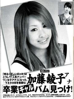 井上清華はヤンキー(元ヤン)だったの?真実は?徳井義実との関係!!