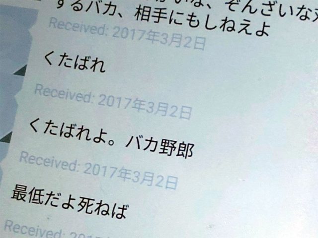 中川俊直現在はストーカー登録後もまたもストーカー行為!!