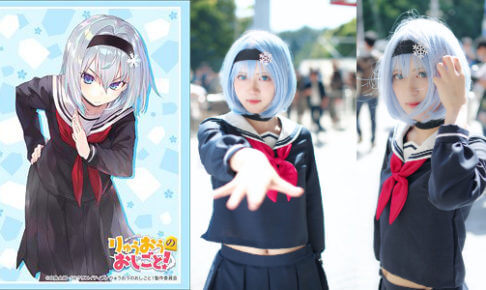 香川愛生のコスプレ画像はこちら コスプレを続ける理由も