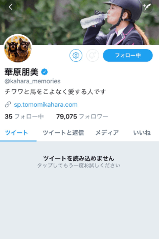 華原朋美インスタ削除前に意味深ツイートが。。ネットの声は?