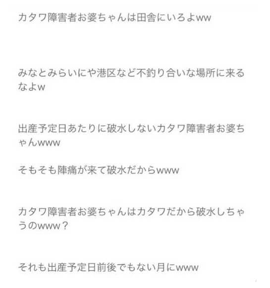 大渕愛子 警告!ブログの消された誹謗中傷コメントとは。。