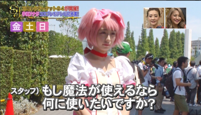 宇垣美里 コスプレ画像がタマランチ会長【動画あり】