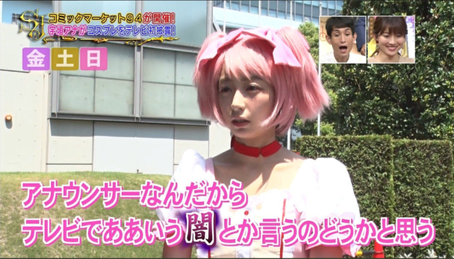 宇垣美里 コスプレ画像がタマランチ会長【動画あり】