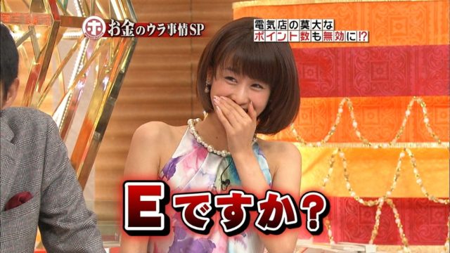 加藤綾子Eカップ