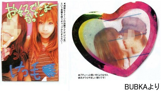 加藤綾子の水着&下着画像を集めてみました。すっぴん画像も。。