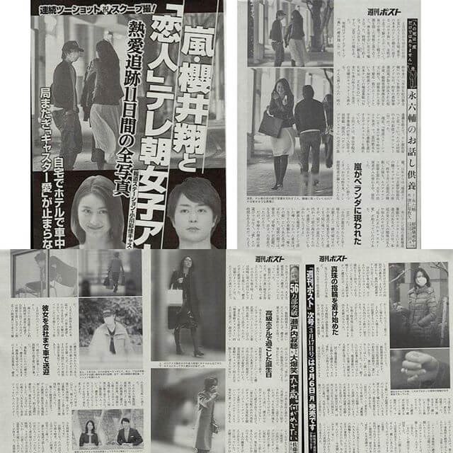櫻井翔 新恋人報道の裏で小川彩佳アナと破局していたことが判明!