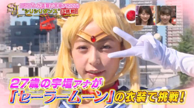 宇垣美里アナ コスプレ！セーラームーンで「シリシリダンス」【動画あり】