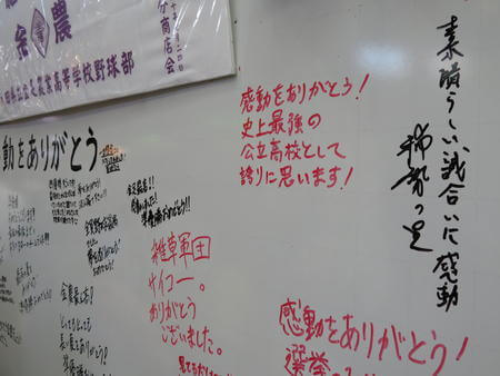 稀勢の里 直筆メッセージを金足農へ。。。。【画像あり】