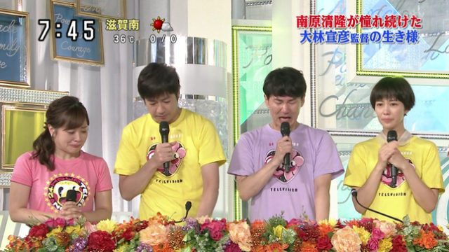 水卜アナ TシャツSSサイズでムチムチ・・【比較画像あり】