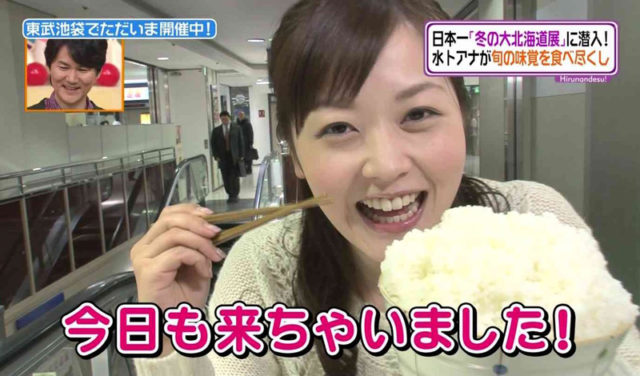 水卜麻美 インスタがひっそりはじめていた件!!