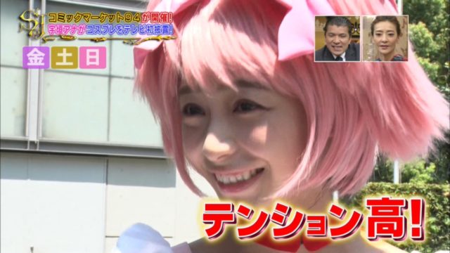 宇垣美里 コスプレ画像がタマランチ会長【動画あり】