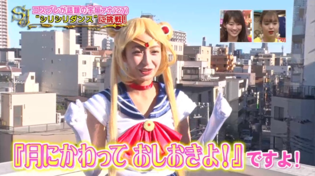 宇垣美里アナ コスプレ！セーラームーンで「シリシリダンス」【動画あり】